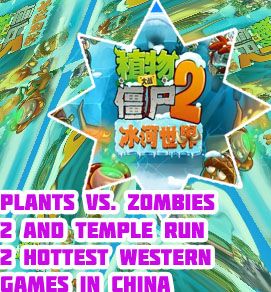 Plants vs zombies 2 chinese version download